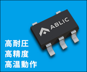 住宅設備・産業機器に最適なIC　ABLIC