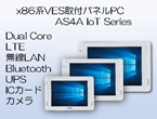 LTE/無線LAN/Bluetooth搭載