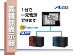 操作・表示に最適な1台！
