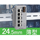 奥行24.5mm 産業用スイッチングハブ 