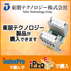 iPro-EC 東朋テクノロジー