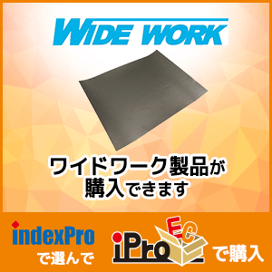 iPro-EC ワイドワーク