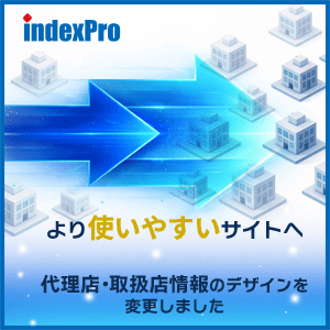代理店・取扱店情報 デザイン変更
