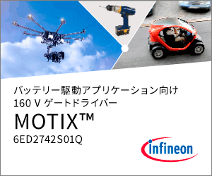 160Vゲートドライバー MOTIX(TM)