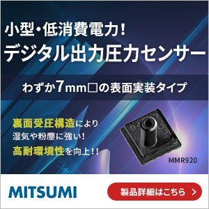 デジタル出力圧力センサー