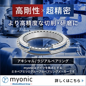 アキシャル/ラジアルベアリング myonic
