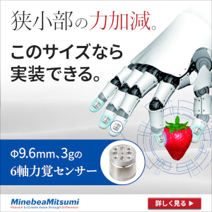 ø9.6mm、3gの6軸力覚センサー