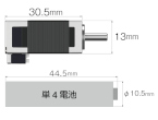 【当社最小】2相ステッピングモーター 取付角寸法13mm