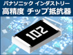 産業、インフラ、⾞載機器の⾼精度化、⻑寿命化に貢献