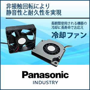 冷却ファン Panasonic