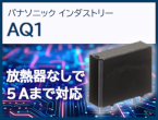 3 A/10 A高容量制御可能なプリント板端子タイプSSR　AQ1