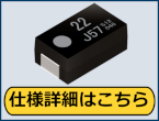 USB-PD3.1対応・高さ3mmの新型POSCAP登場