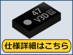 低ESRで高信頼のタンタルコンデンサ　POSCAP TQSシリーズ