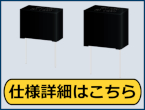 800V/1100V対応 AEC‑Q200準拠フィルムコンデンサECWFJシリーズ