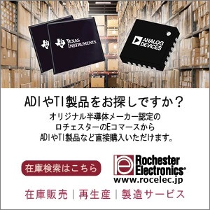 ADIやTI製品をお探しですか？