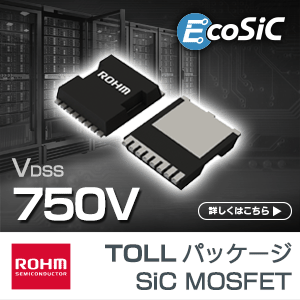TOLLパッケージ SiC MOSFET　ローム