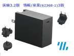 医療・情報規格対応！ USB Type-C PDアダプター 45W / 65W