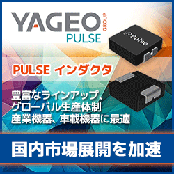 YAGEO PULSEインダクタ