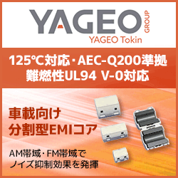 EMIコア　ESD-SR-XVEシリーズ