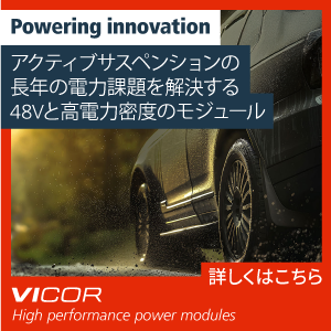 Powering innovation Vicor