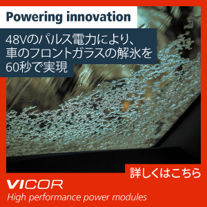 Powering innovation Vicor