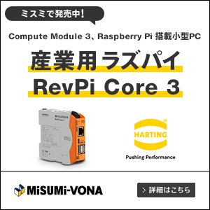 産業用ラズパイ RevPi Core3