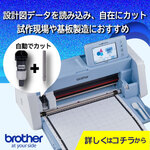 スキャンカット