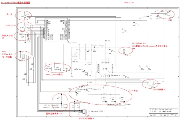 バラック機の詳細な設計回路図