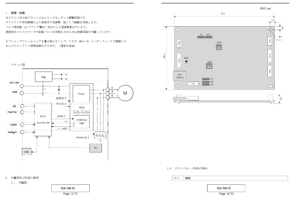 製品仕様書 2