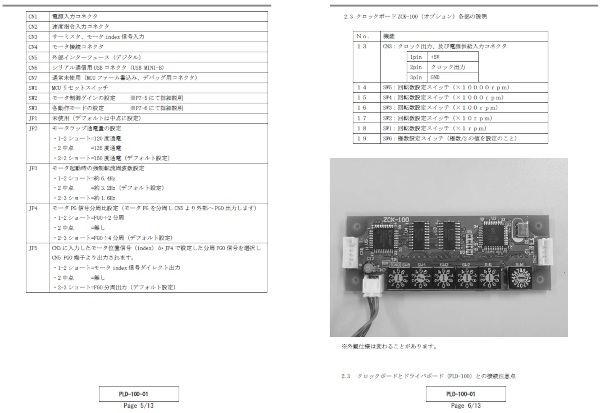 製品仕様書 3