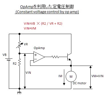 オペアンプを使った定電圧制御